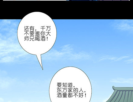 第231-232坑 血光之灾18