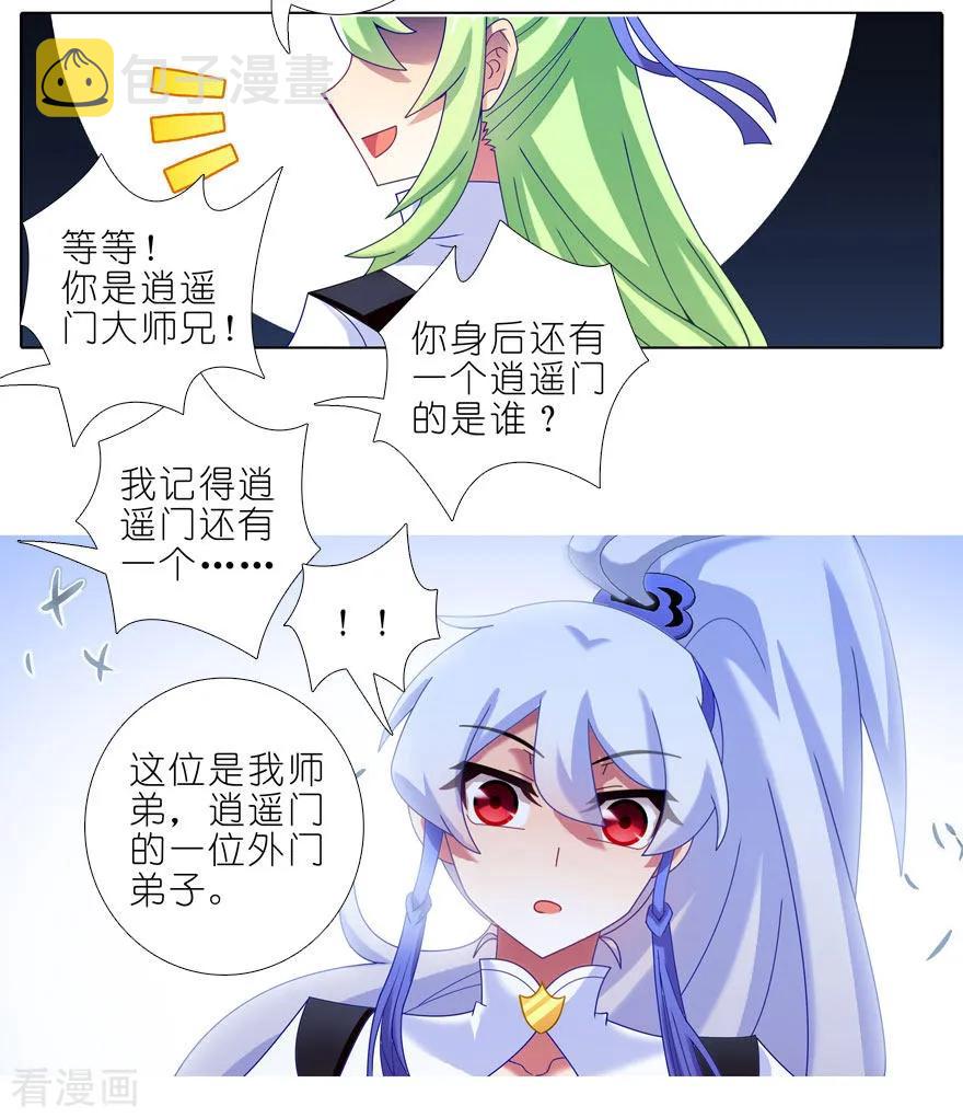 第407坑 东方纤云被绿始末5