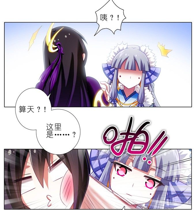 第168-169坑 还给我们！！21