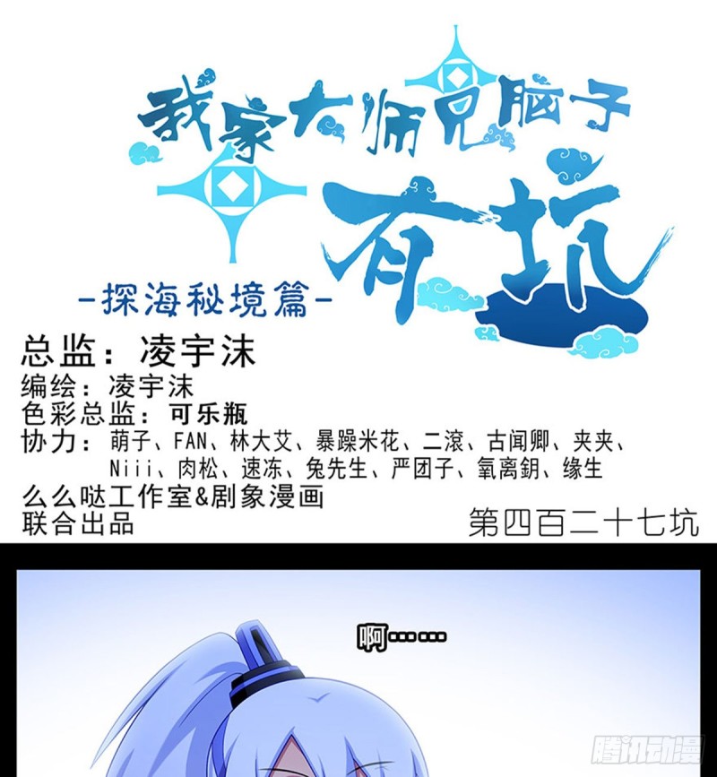 第427坑 逍遥门二弟子印飞星0
