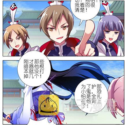 第16坑 二师兄！大师兄他...1