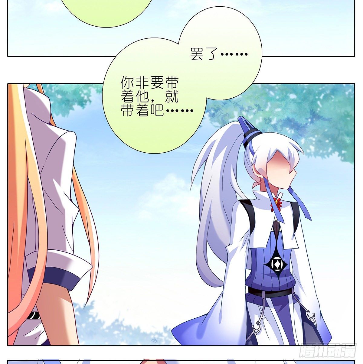 第145坑 避嫌8