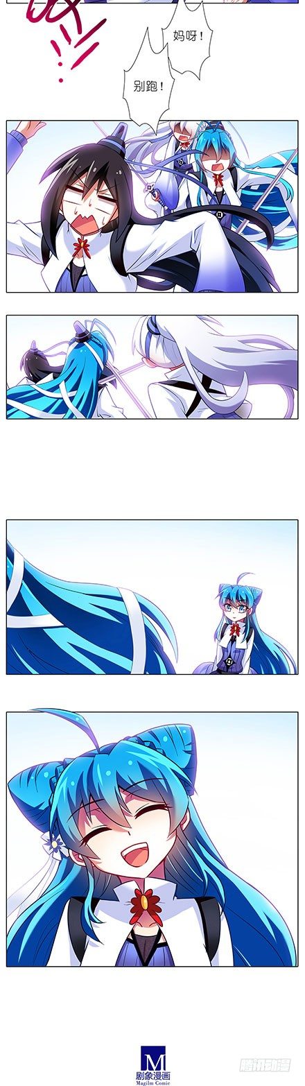 第86坑 最喜欢大师兄了11