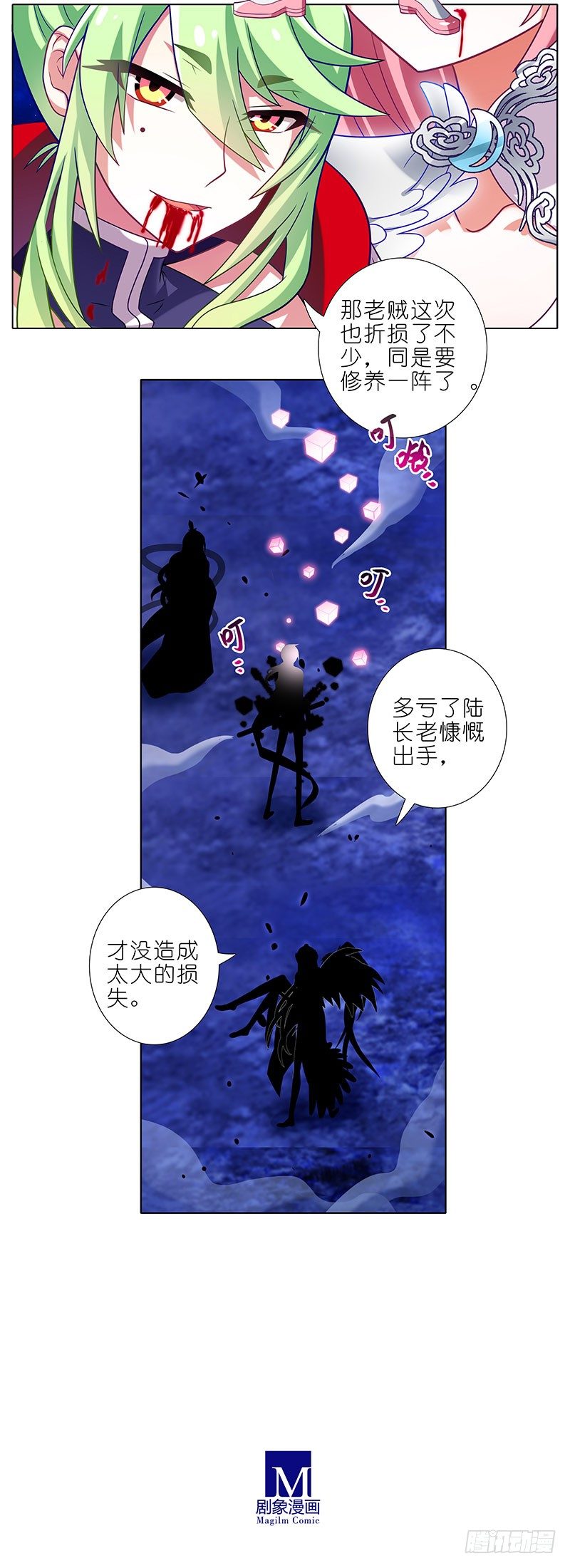 第284坑 第二次伏魔大会，终！4