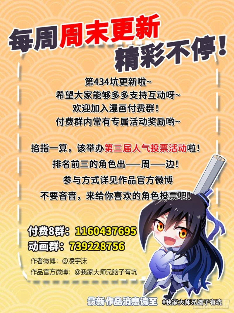第434坑故事里不应该有“他”15