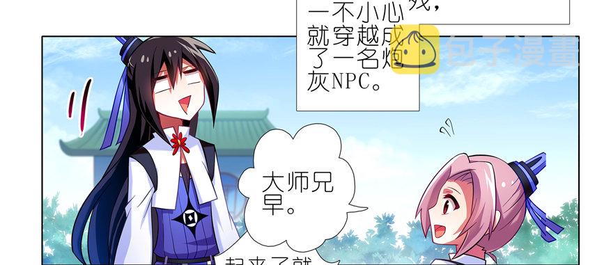 番外：一周年纪念特别坑47