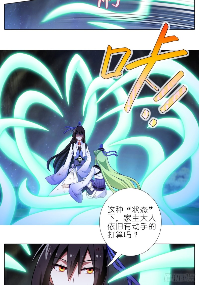 第435坑是谁在叫？！3