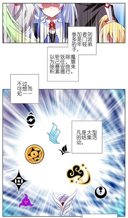 第101坑 伏魔大会（二）3