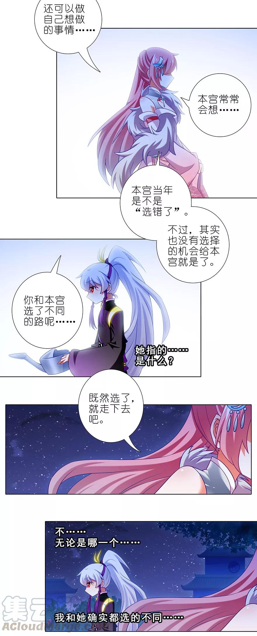 第345坑 八戒仙果，吃过都说好4