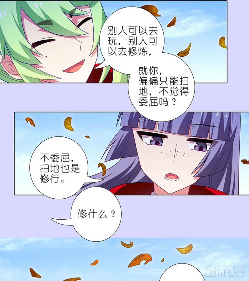 第421-422坑 修心13