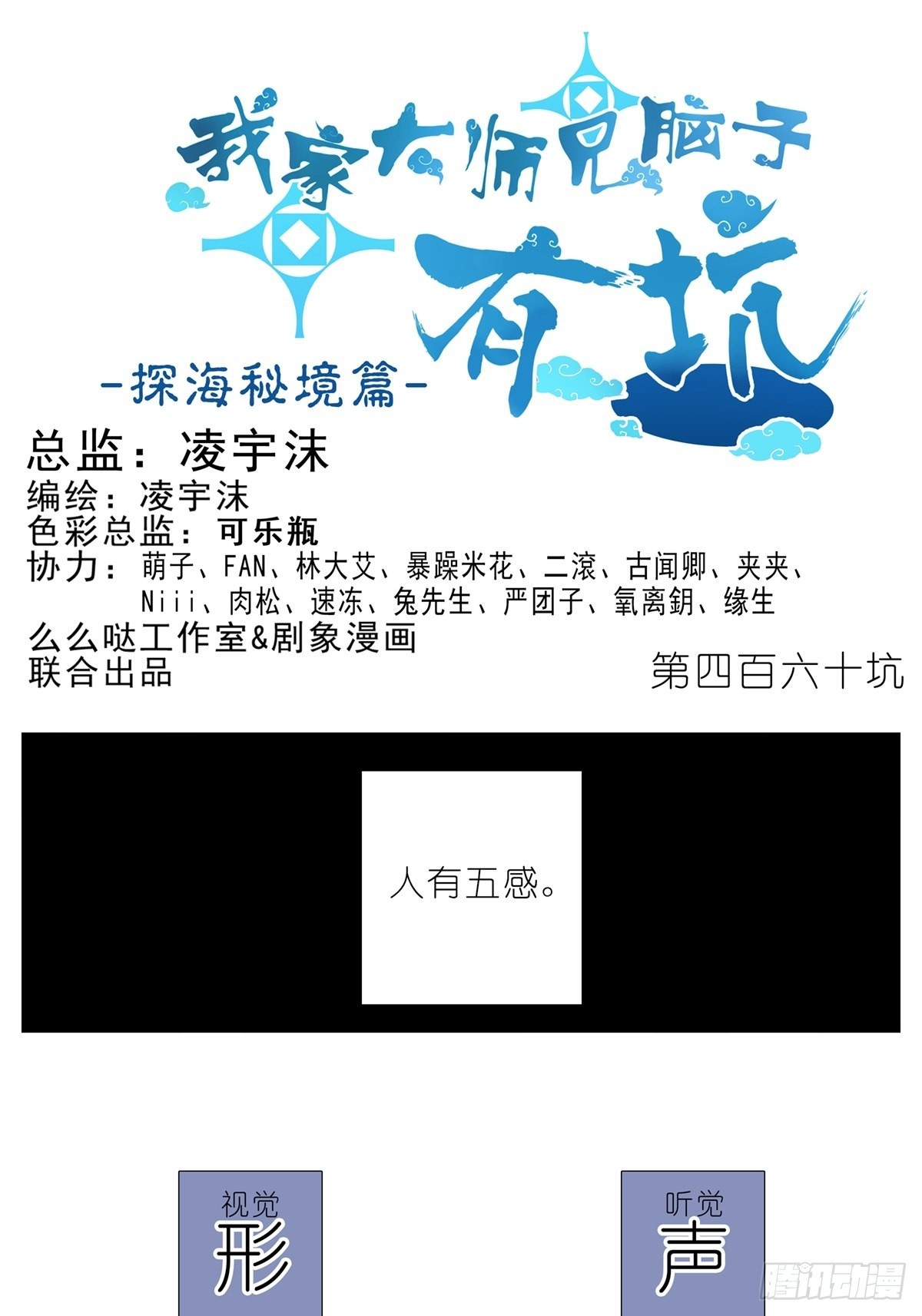 第460坑 三路的世界0