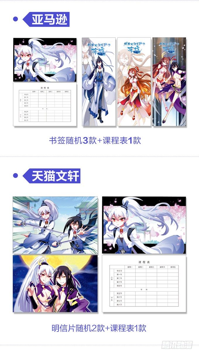 番外: 单行本正式发售5