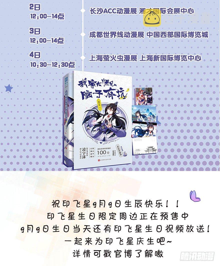 第306坑 师叔的内心是崩溃的14