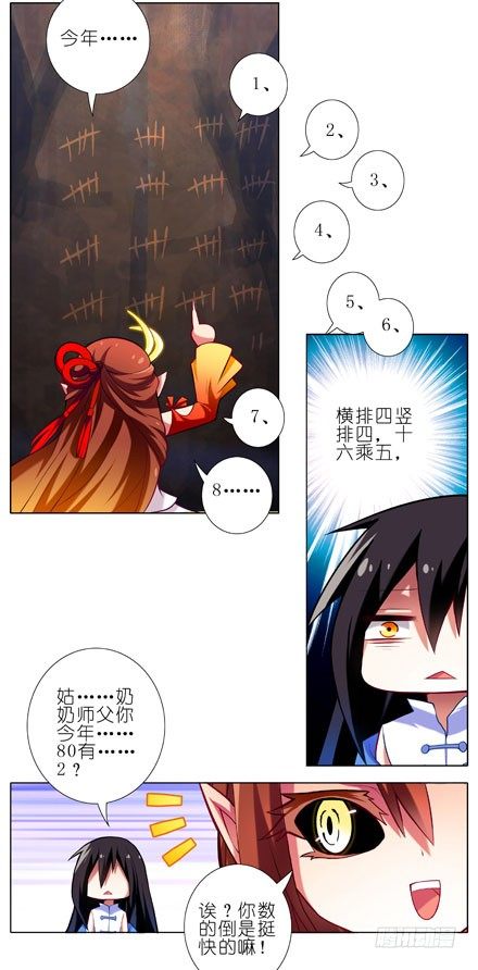 第28坑 姑娘芳龄几何？5
