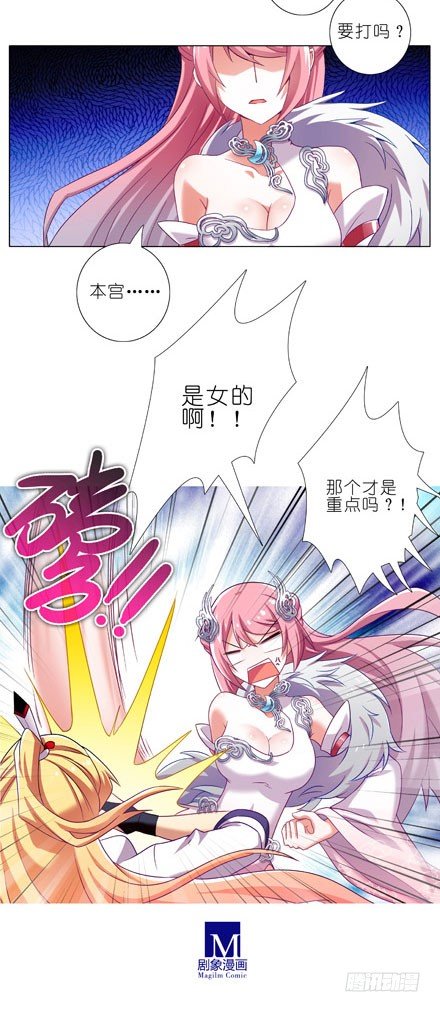第201坑 既然如此，你要战就来9