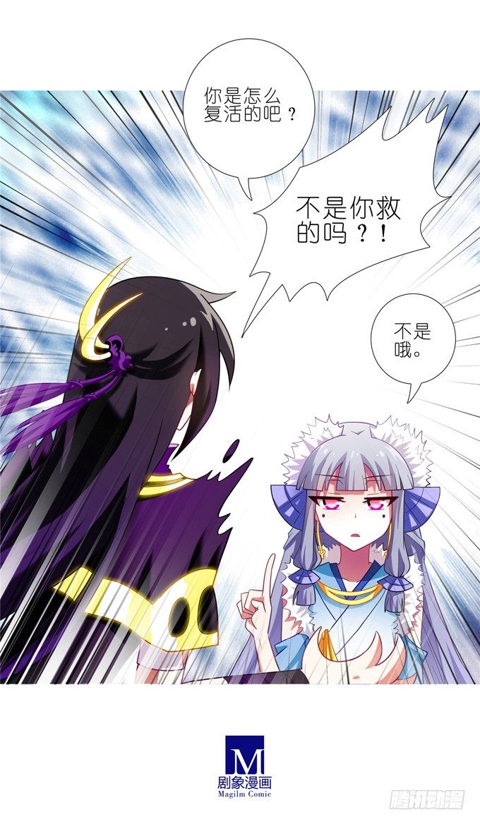 第171-172坑 全部让开！！3