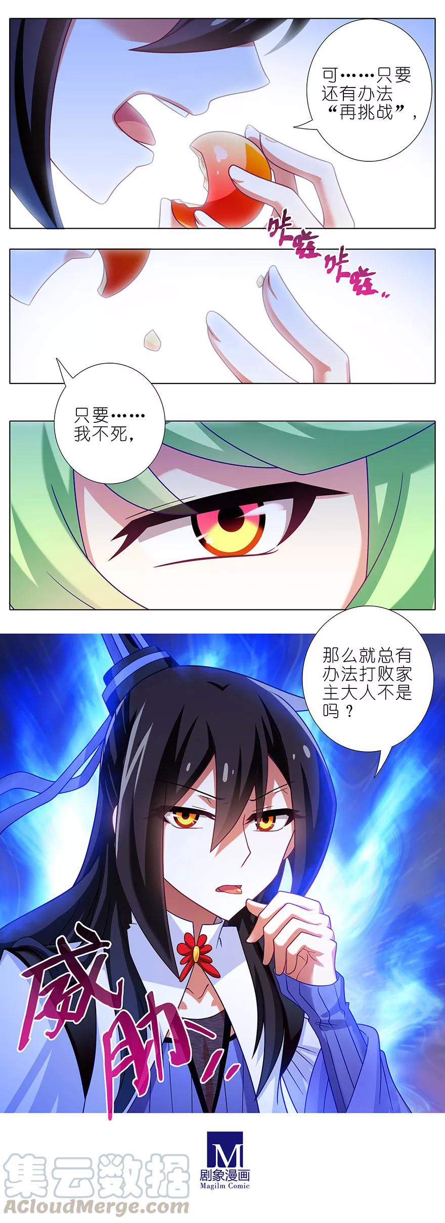 第339坑 威胁2