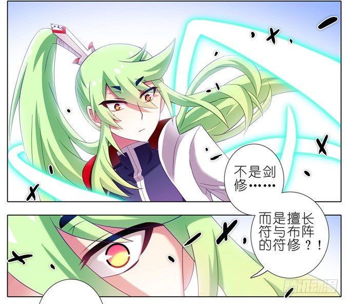第159坑 符修13