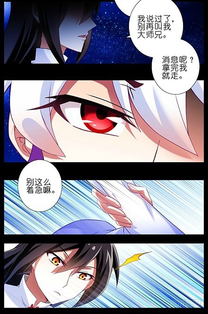七夕坑：七夕之夜，可愿与我喝上一3