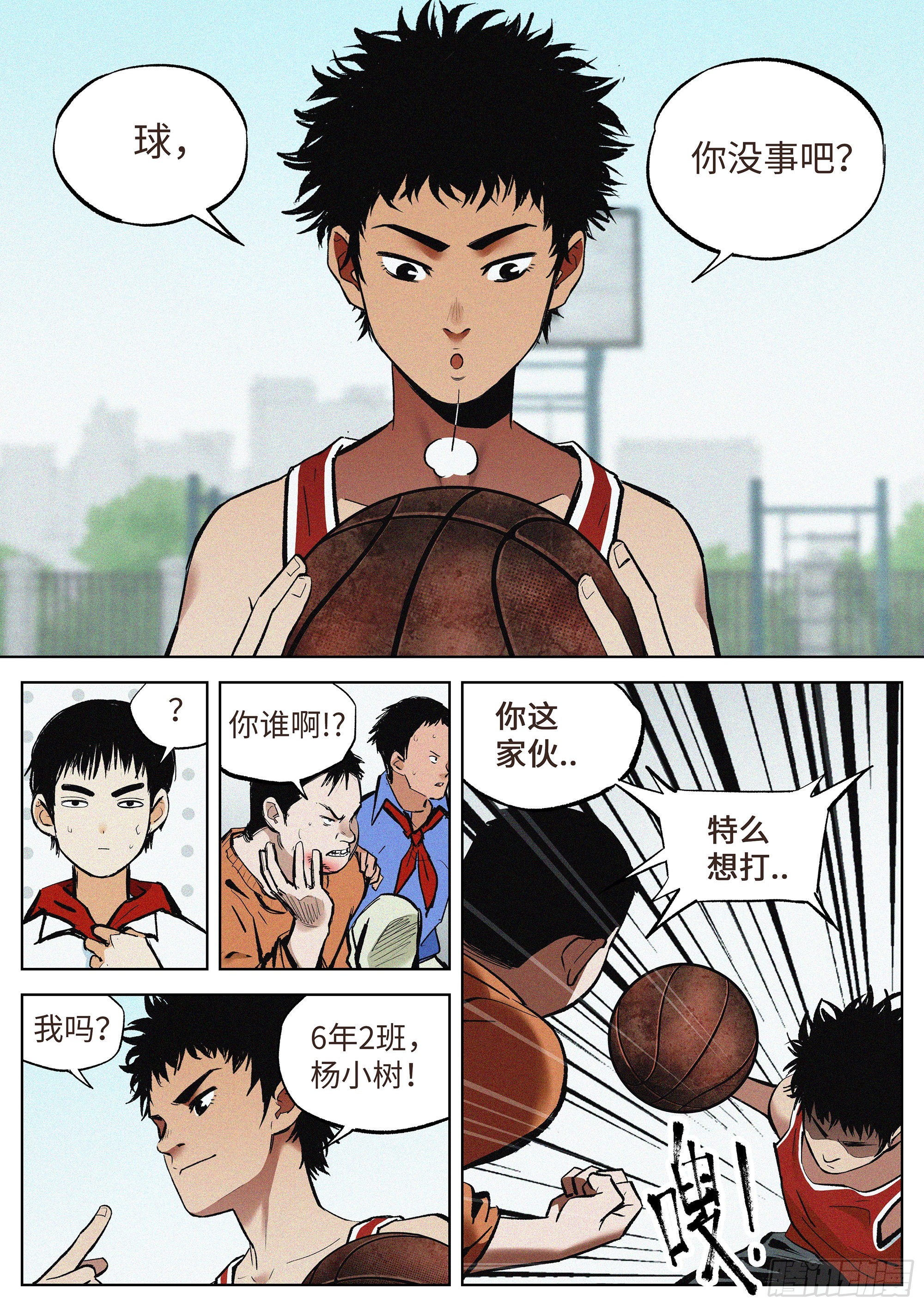 01 长得太高，真烦人12