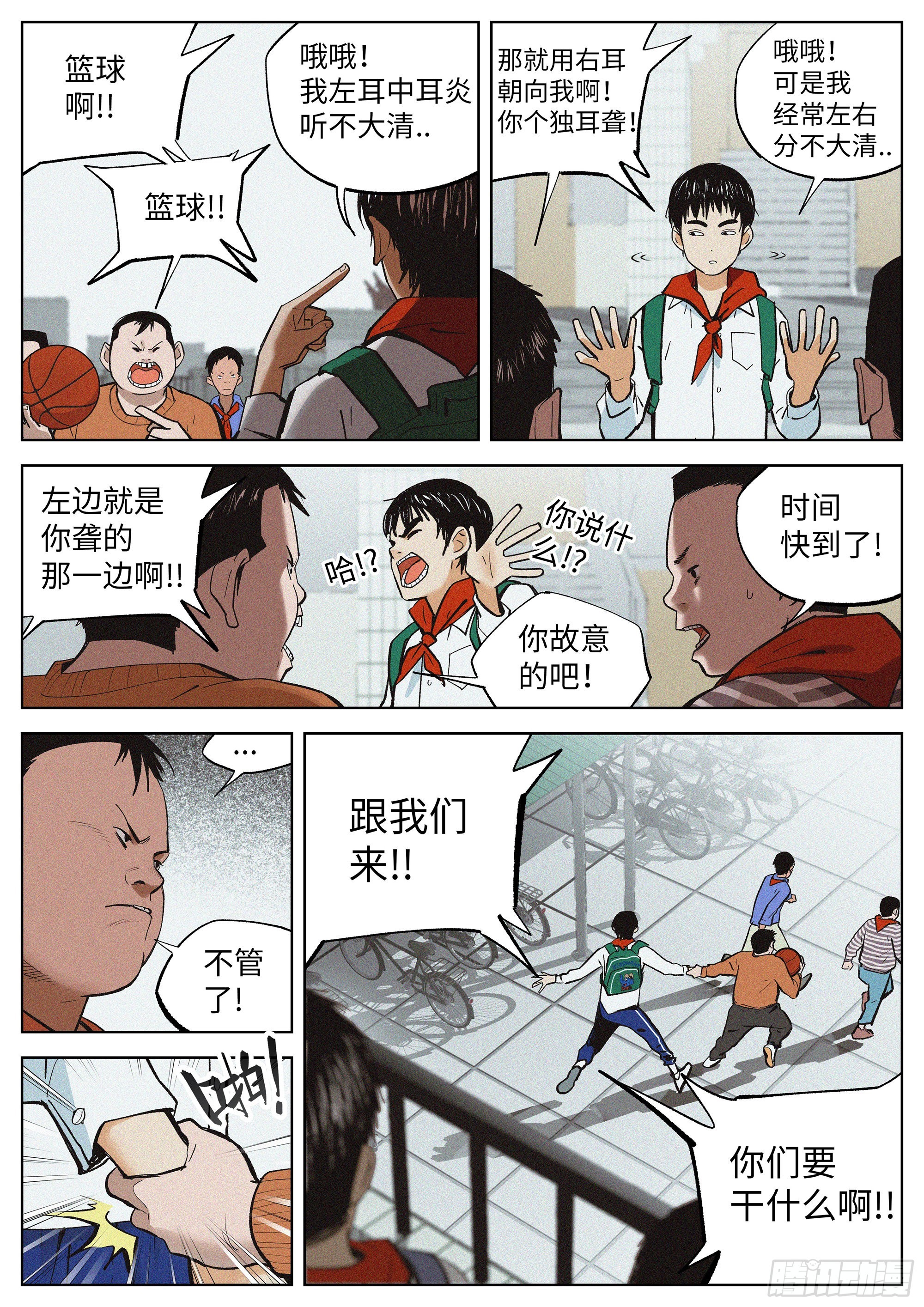 01 长得太高，真烦人6