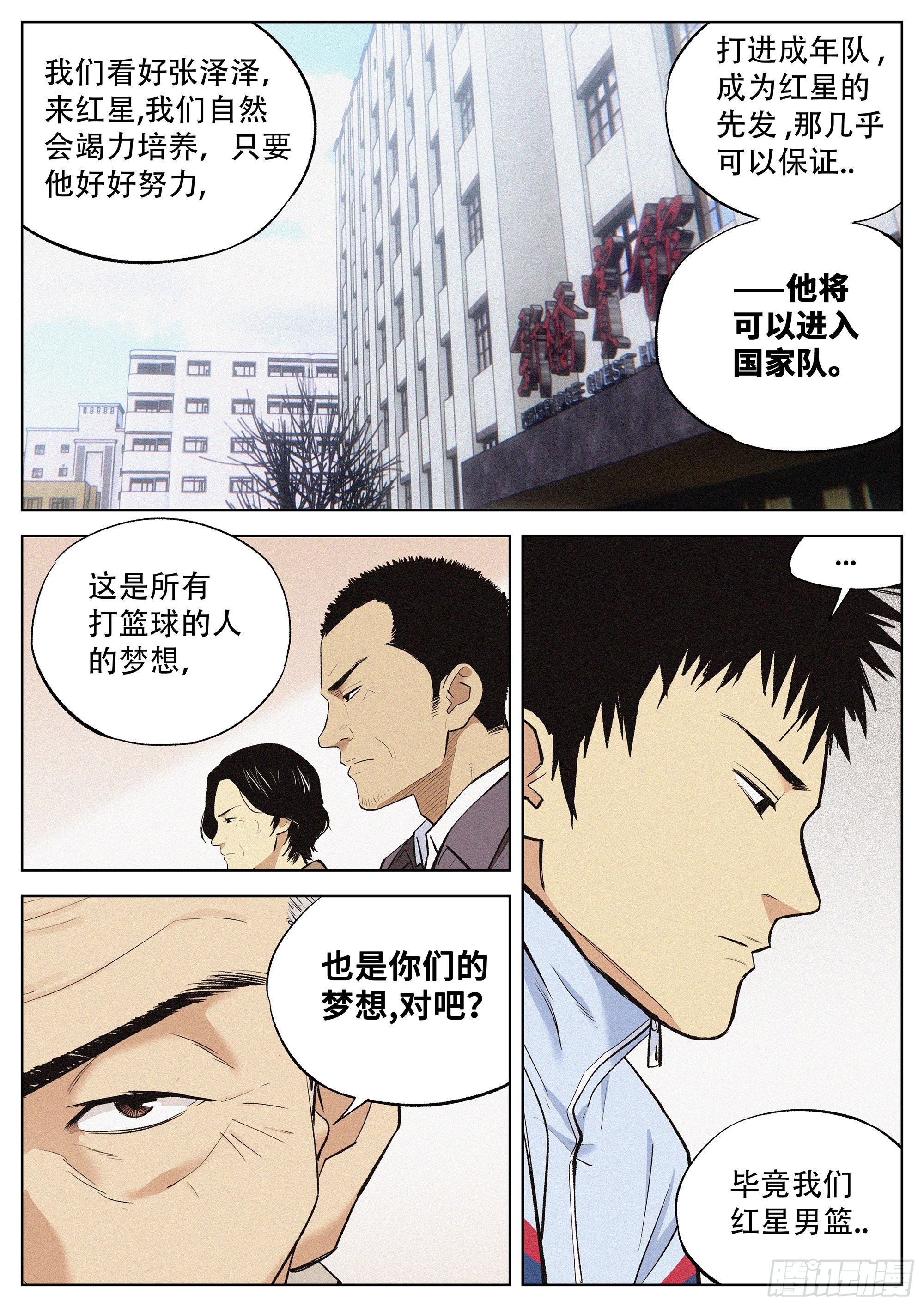 03 红星12