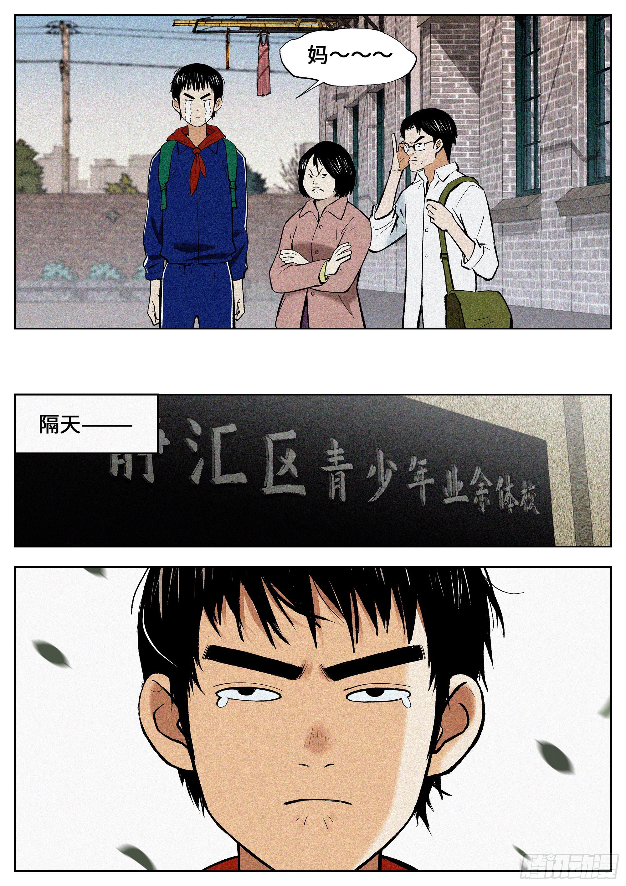 01 长得太高，真烦人38