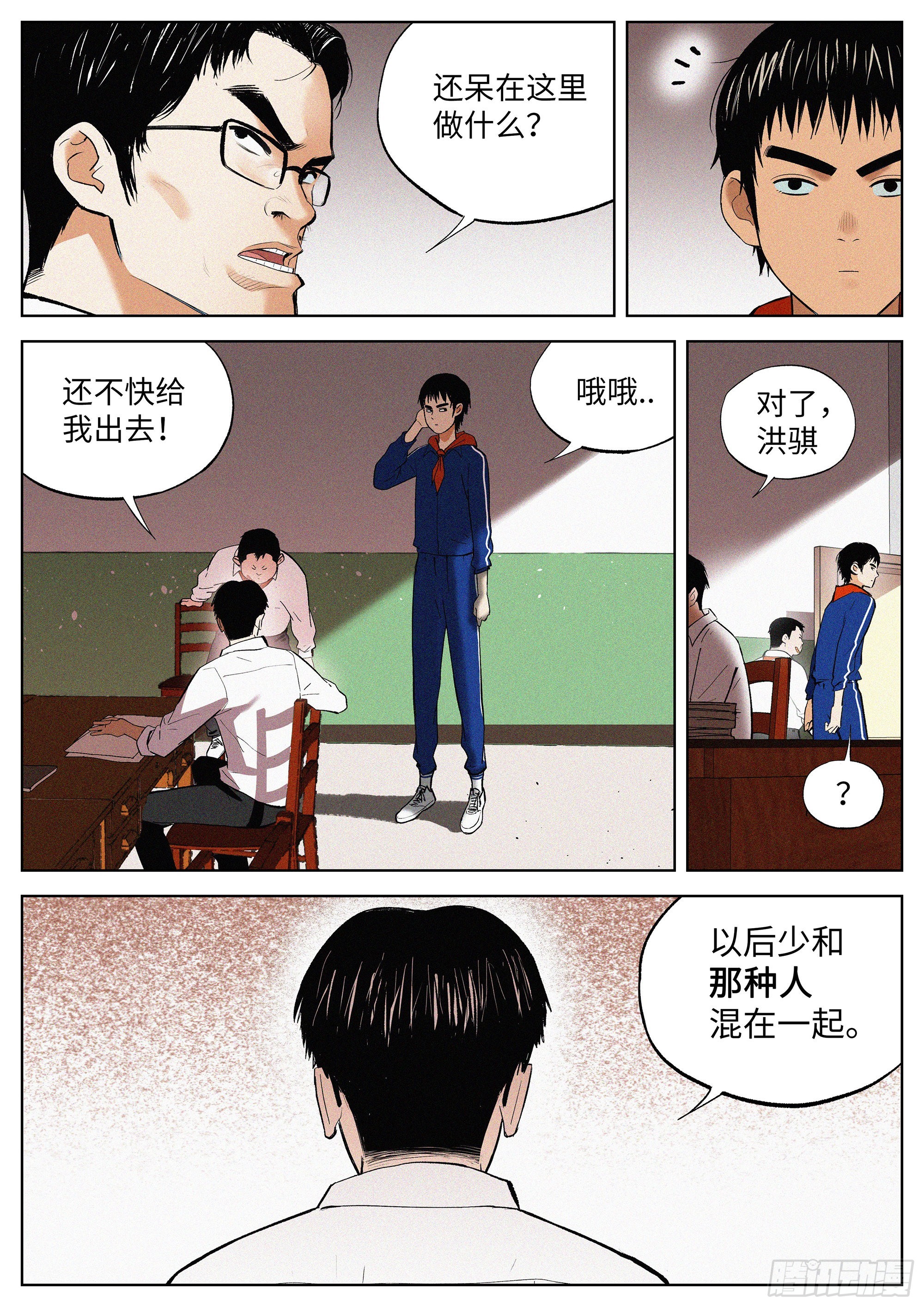 01 长得太高，真烦人32