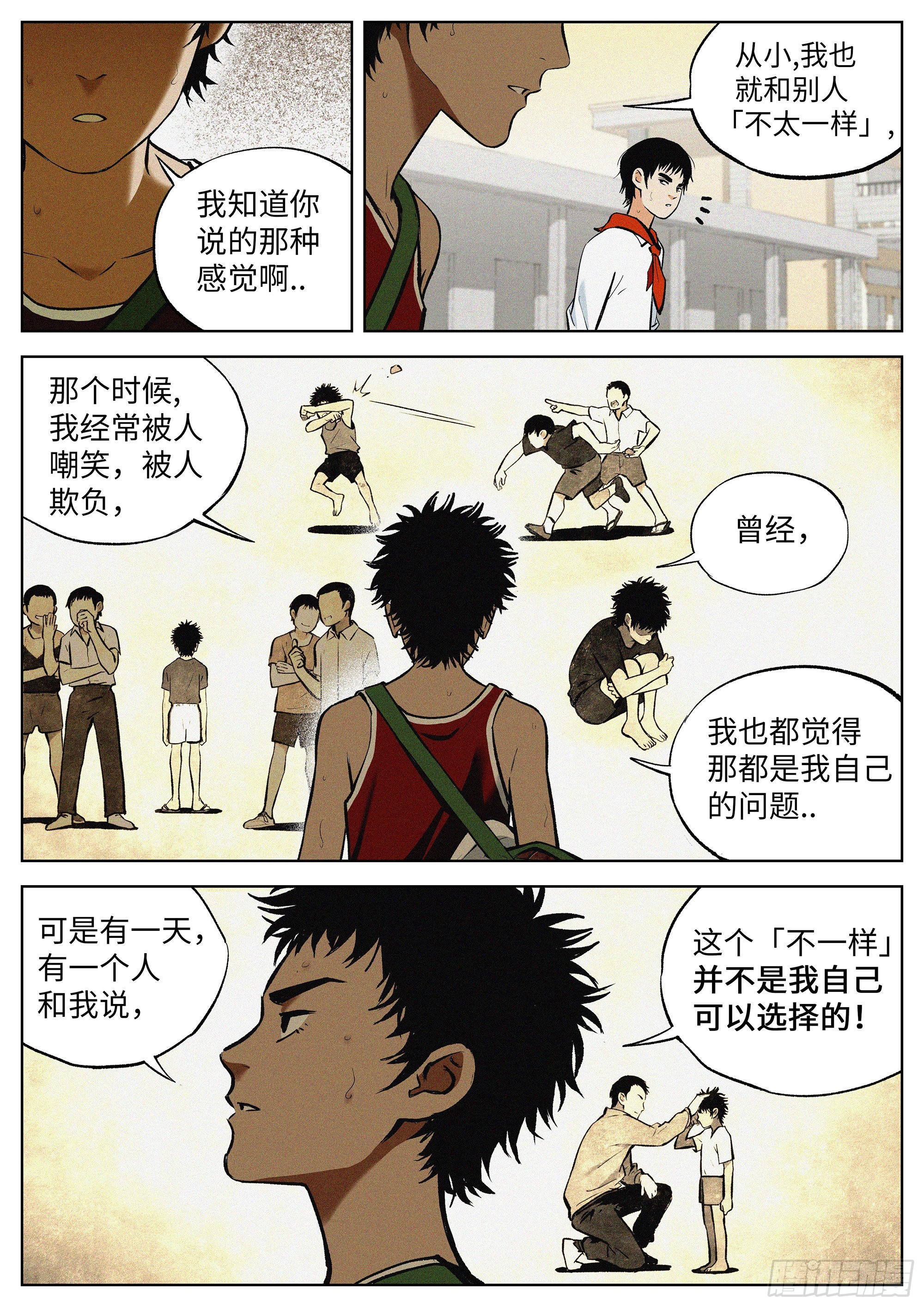 01 长得太高，真烦人27