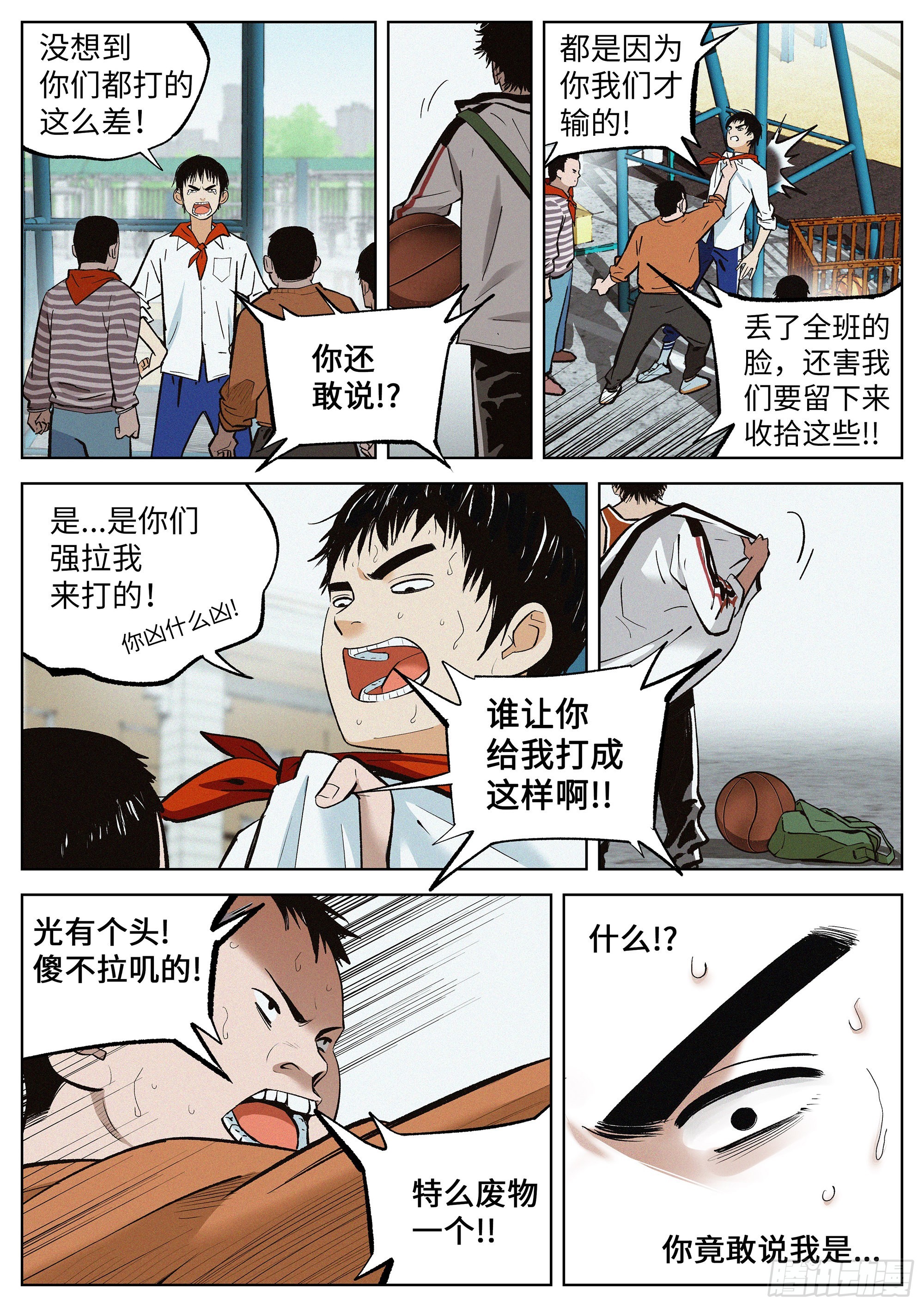 01 长得太高，真烦人10