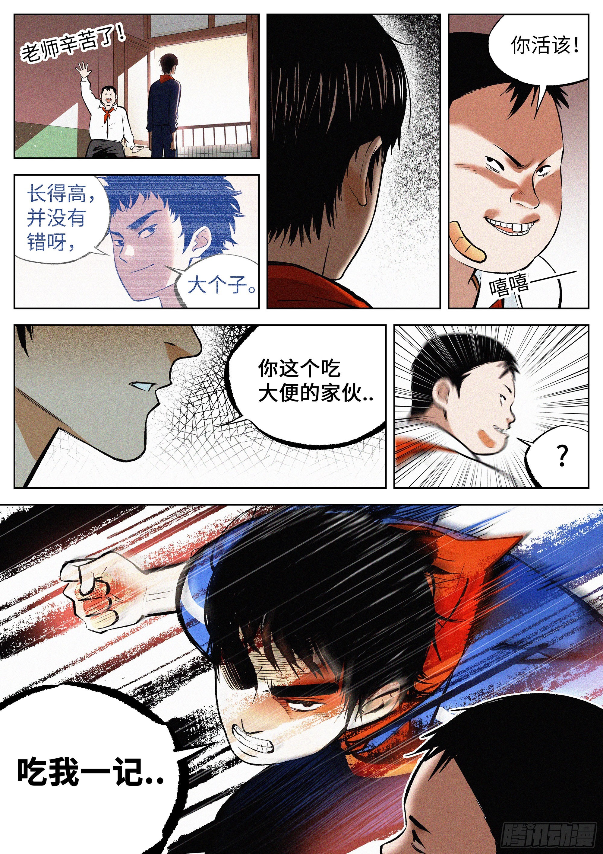 01 长得太高，真烦人34