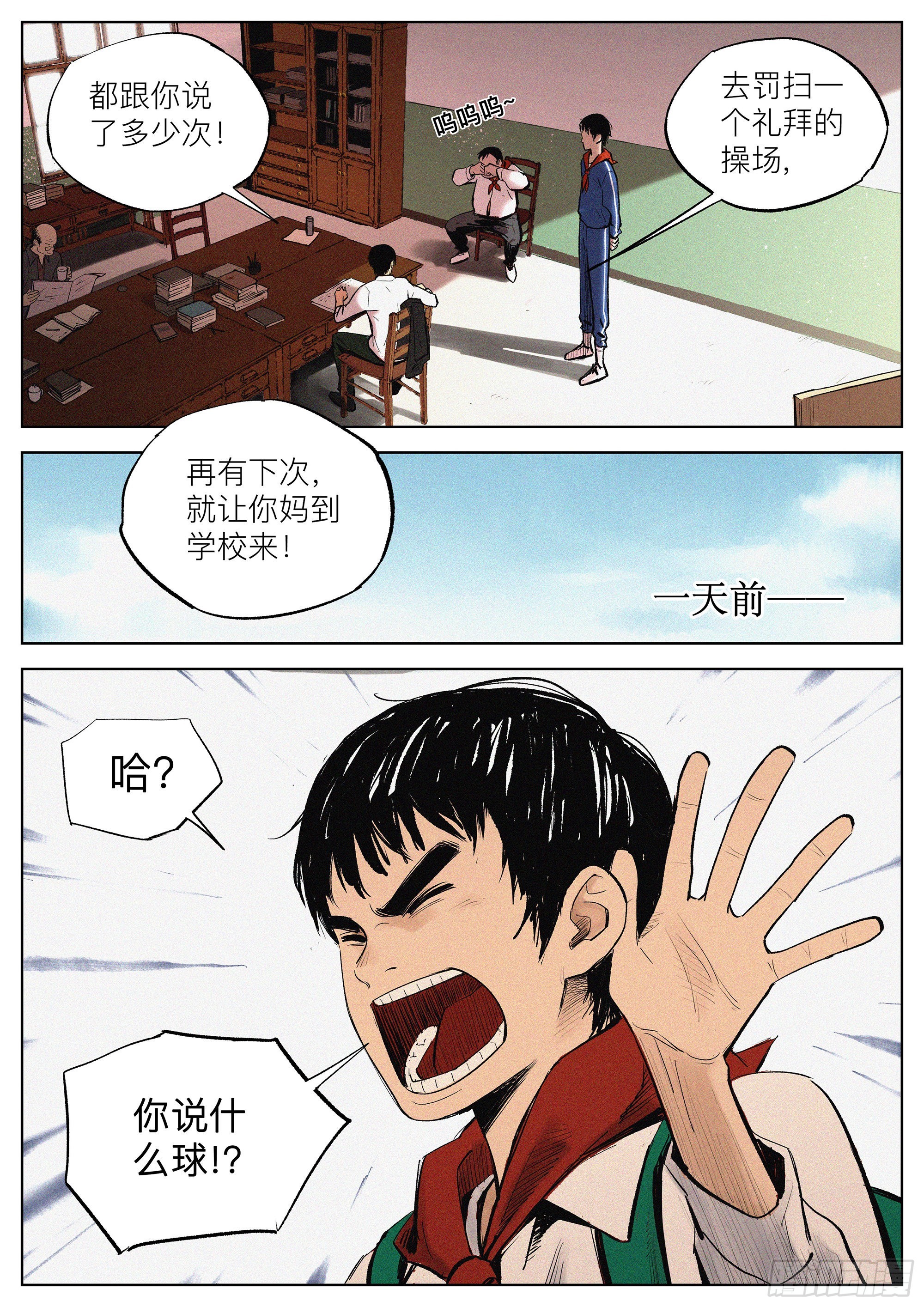 01 长得太高，真烦人5