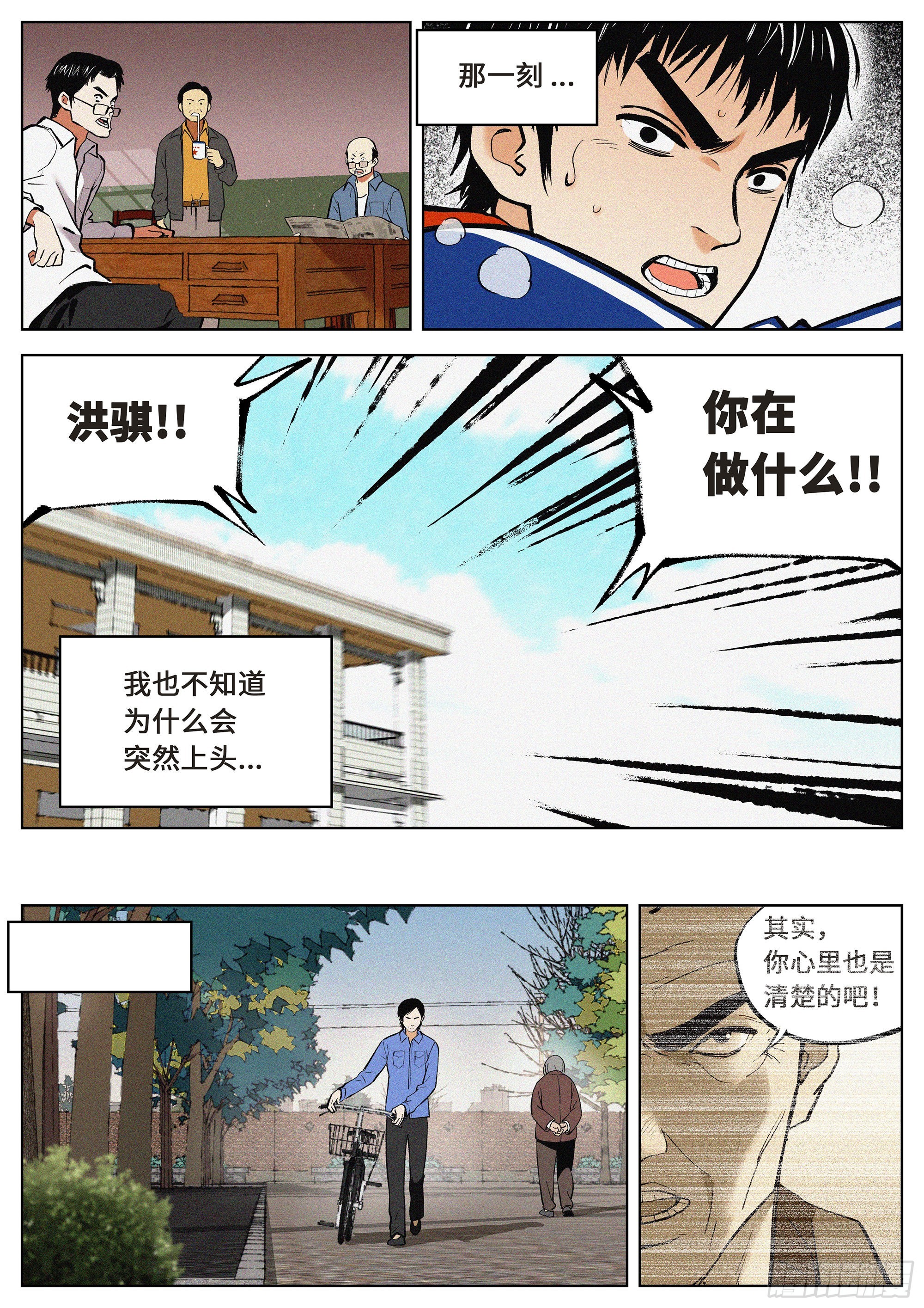 01 长得太高，真烦人36
