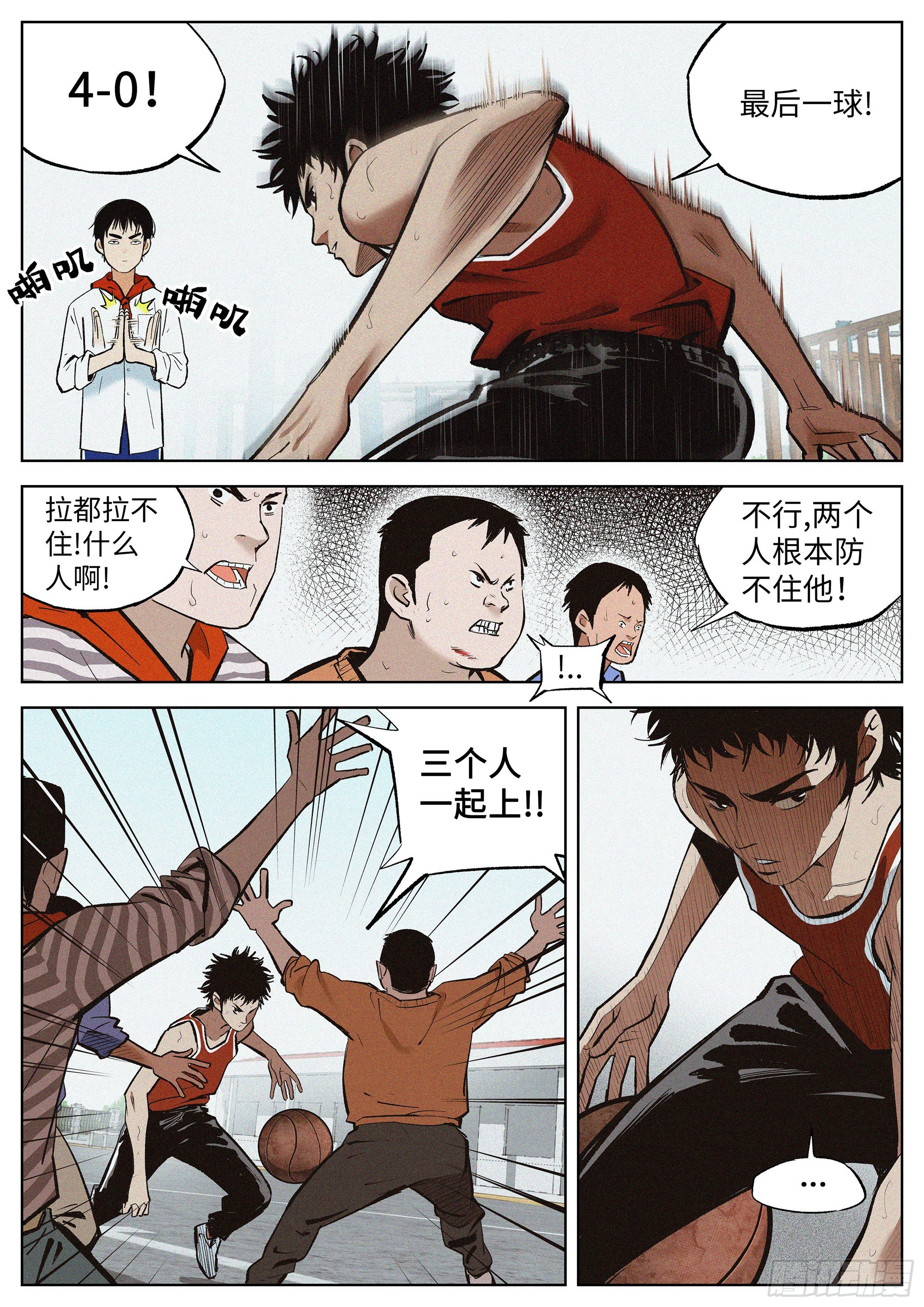 01 长得太高，真烦人16
