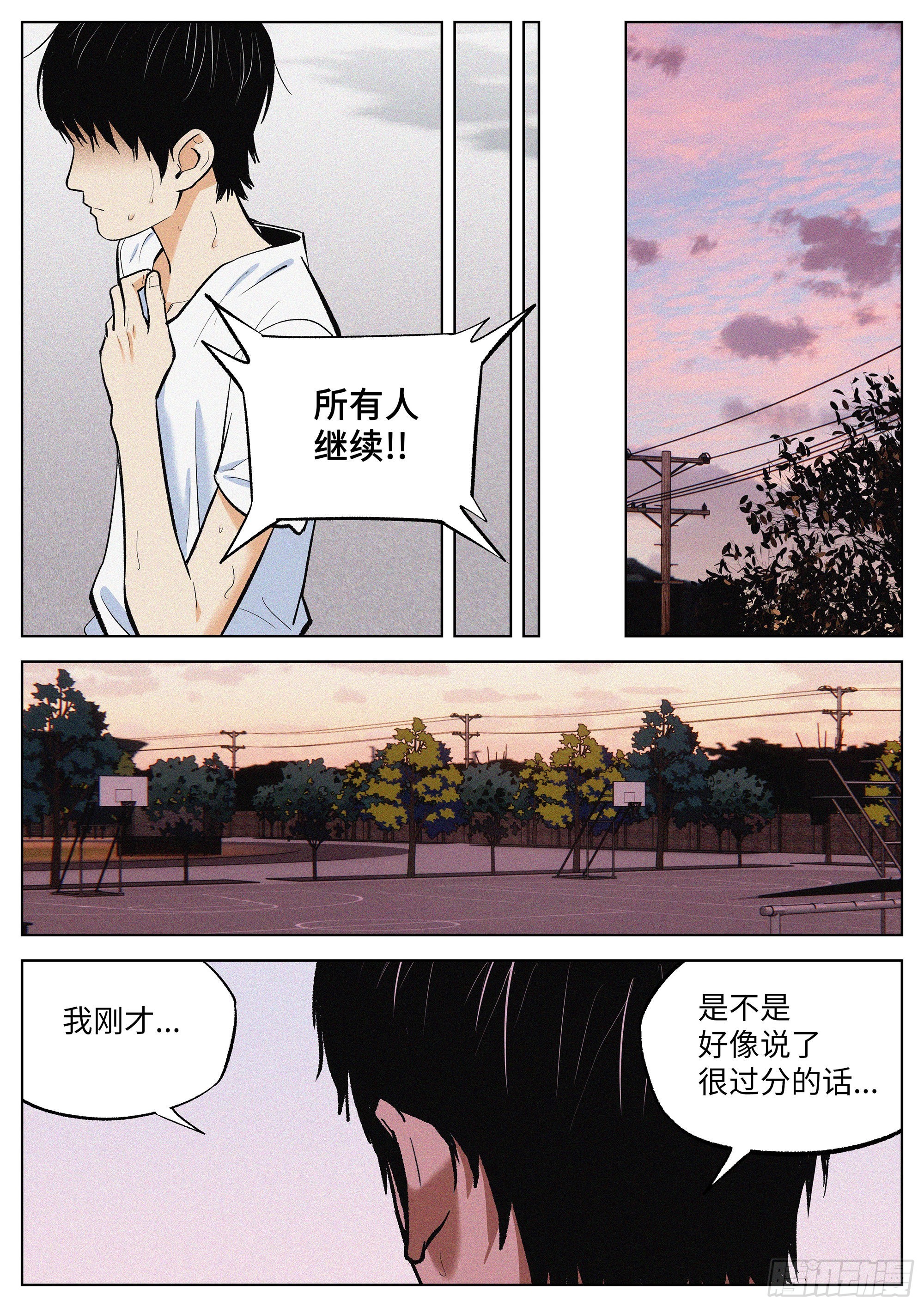 04 把人生赌在篮球上？10