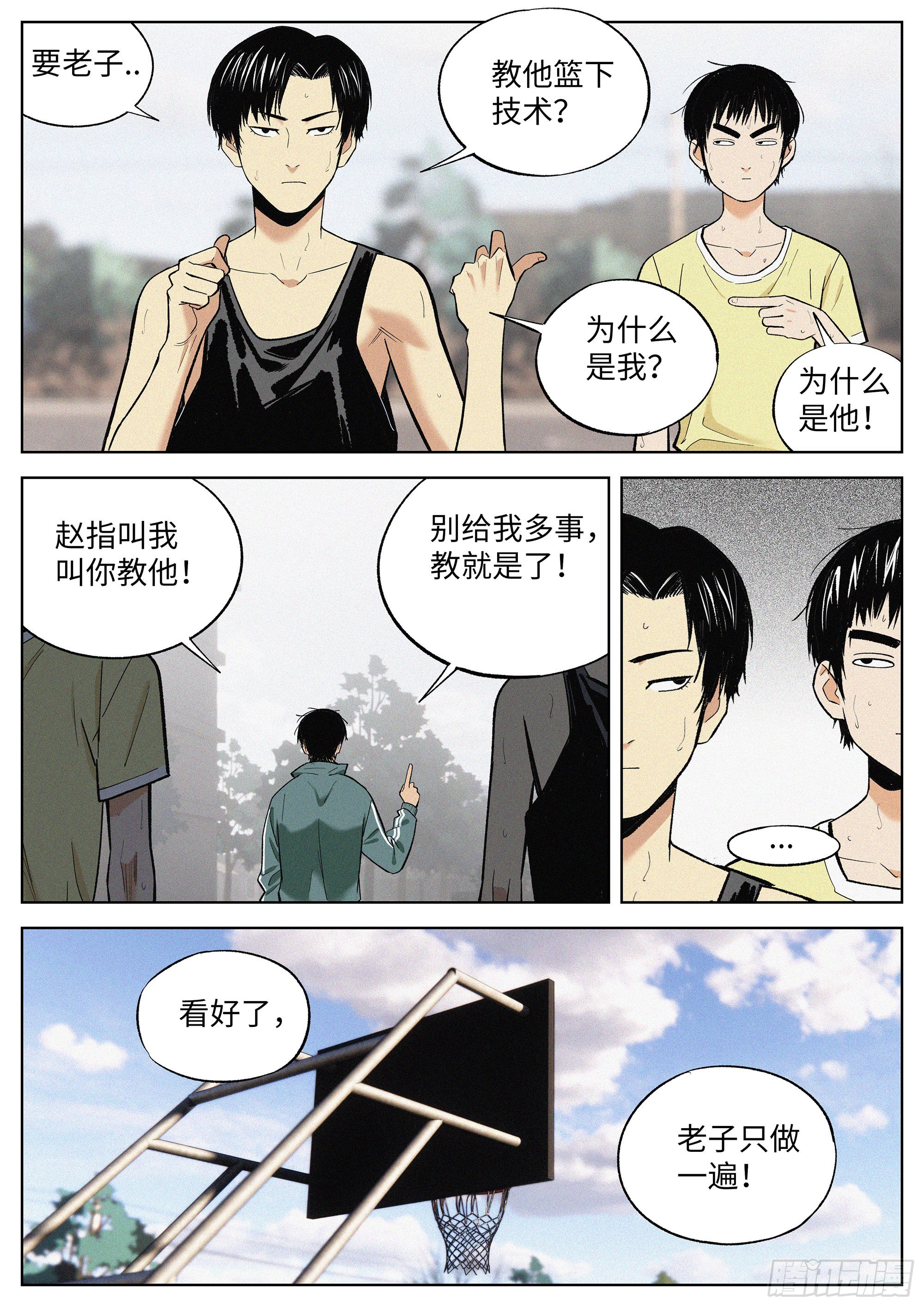 11 教学9