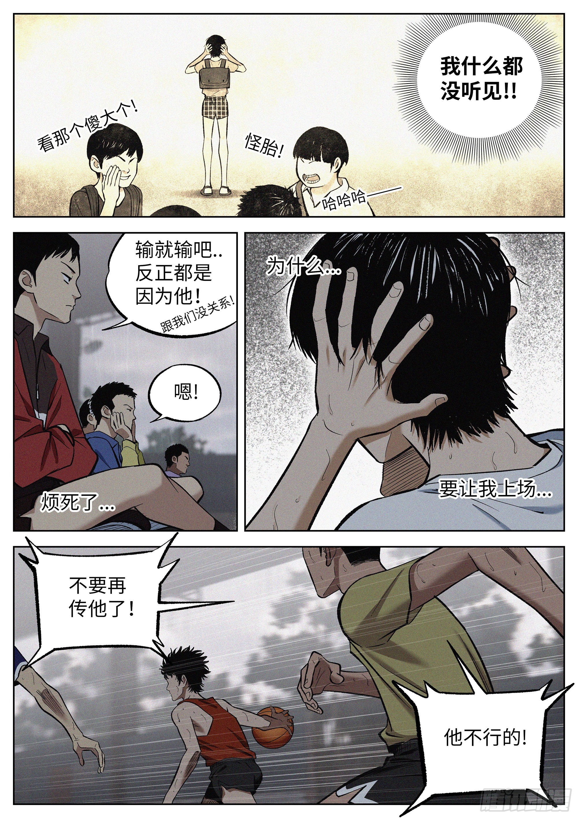 09 烦死了！16