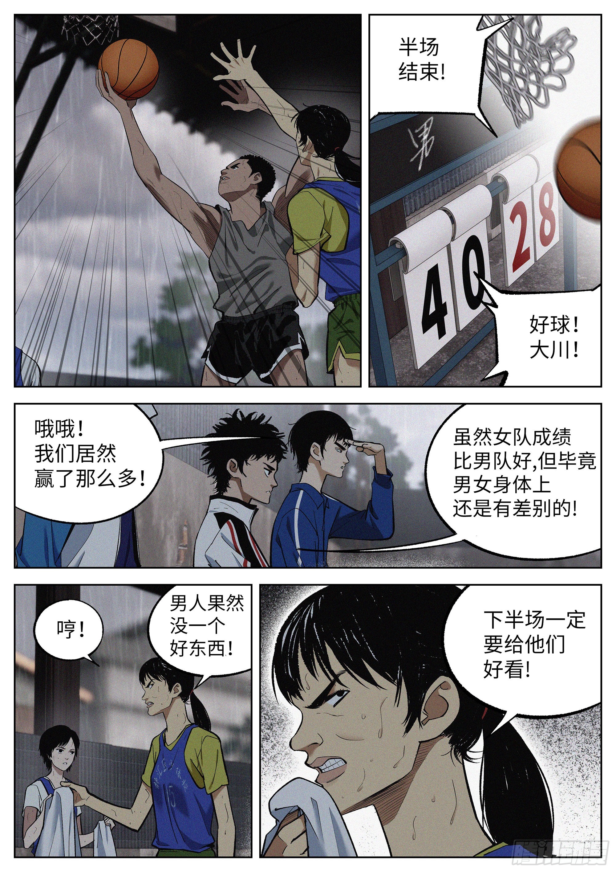 09 烦死了！5