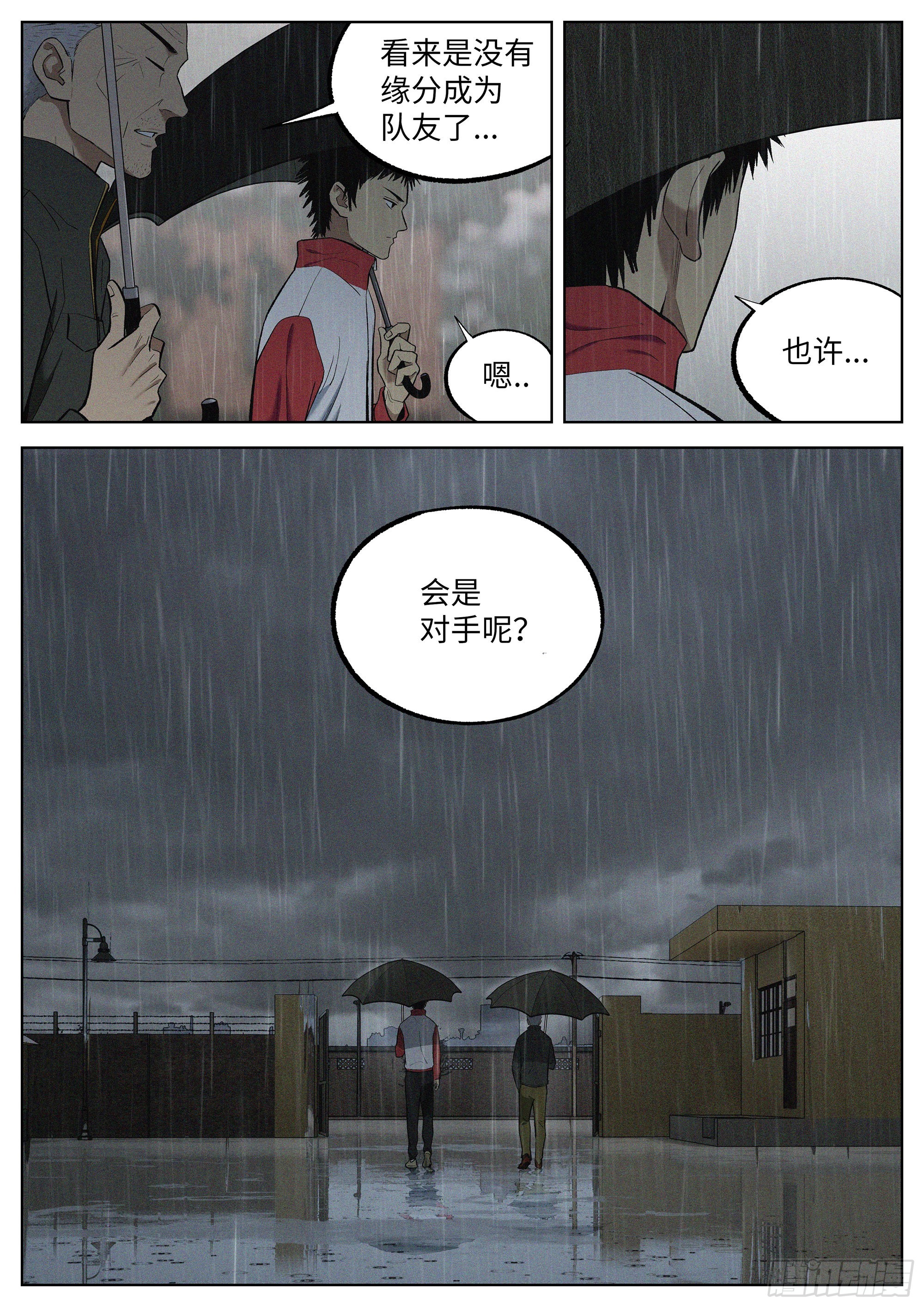 10 他的名字叫..23