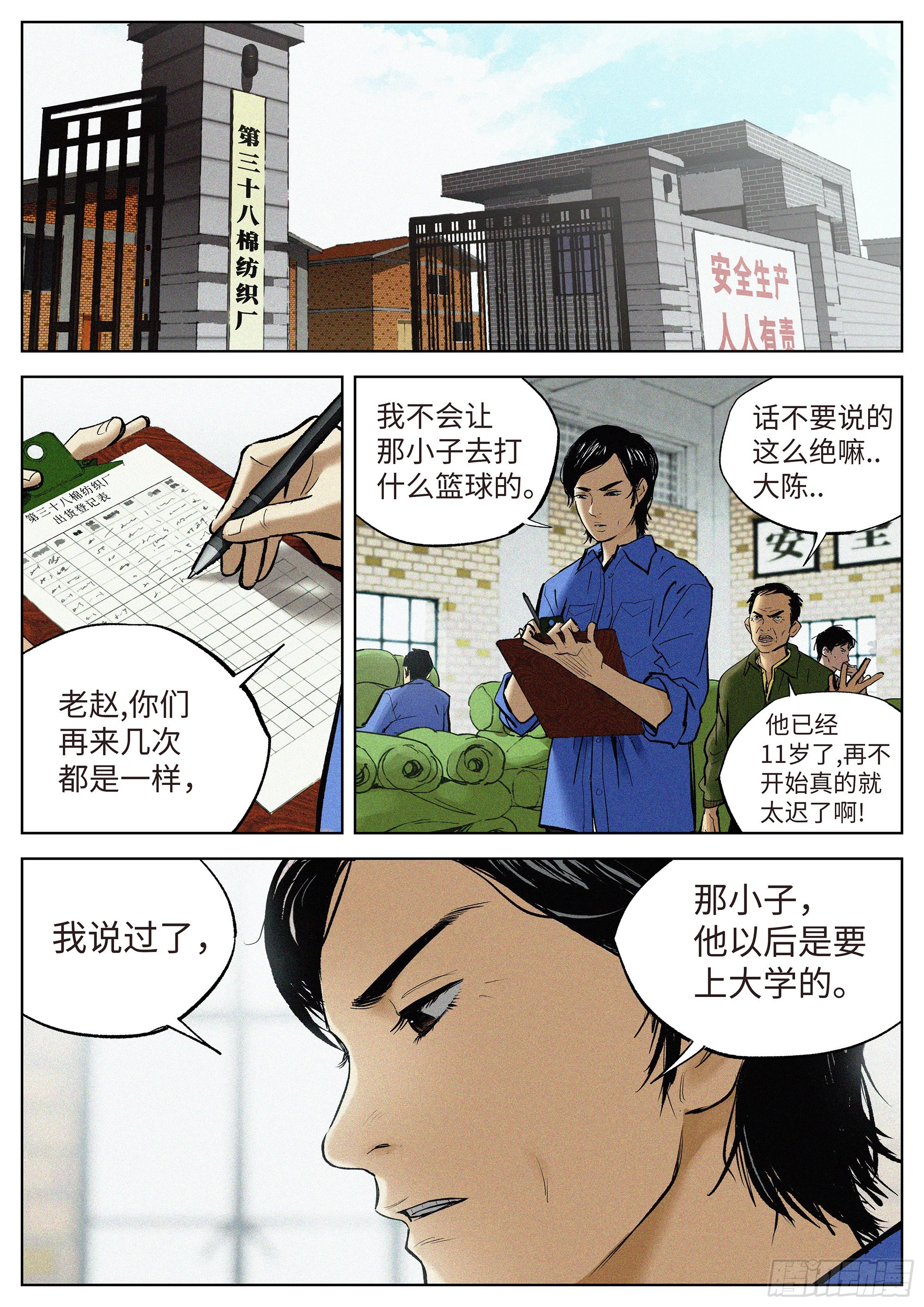 01 长得太高，真烦人7