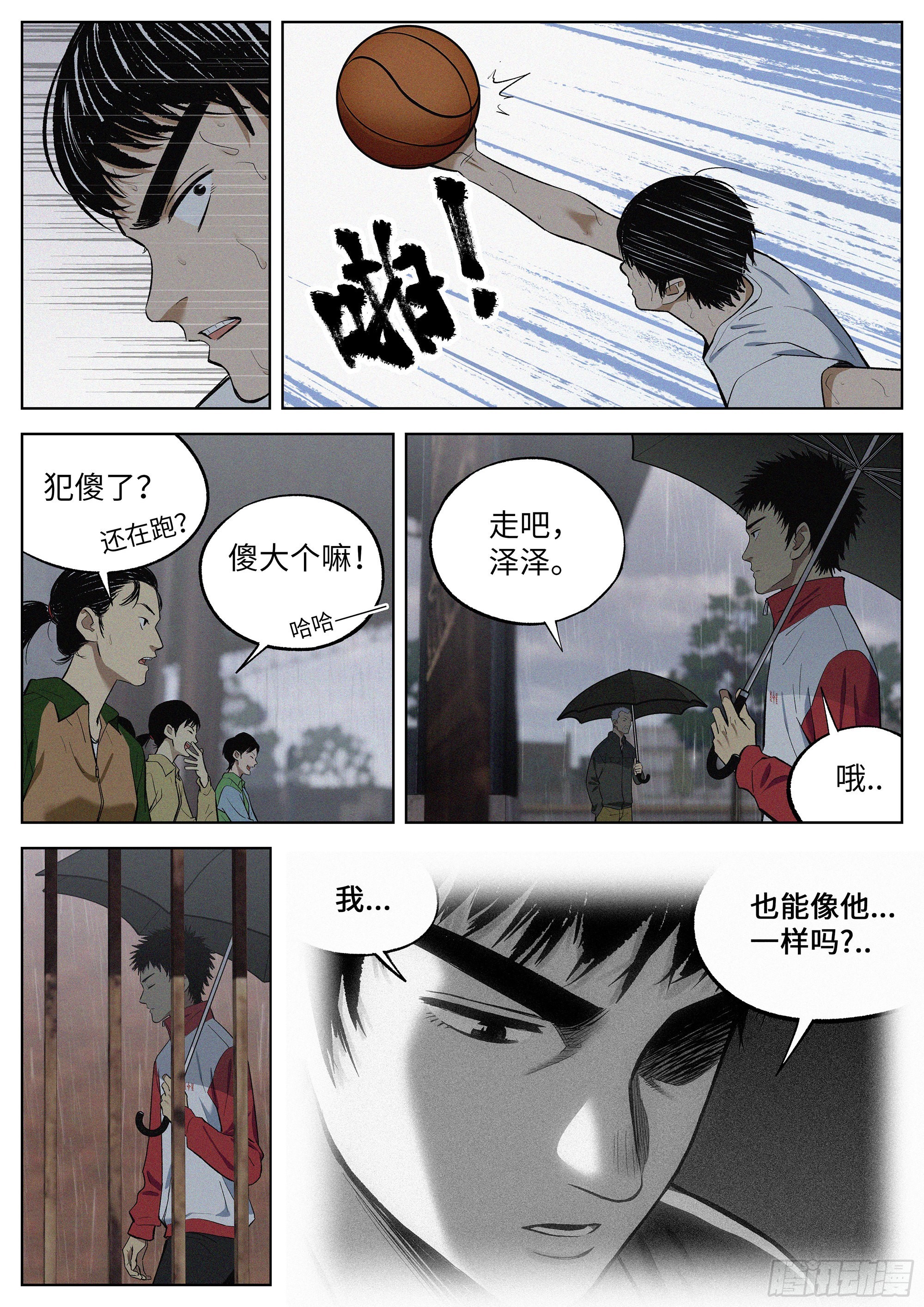 10 他的名字叫..16