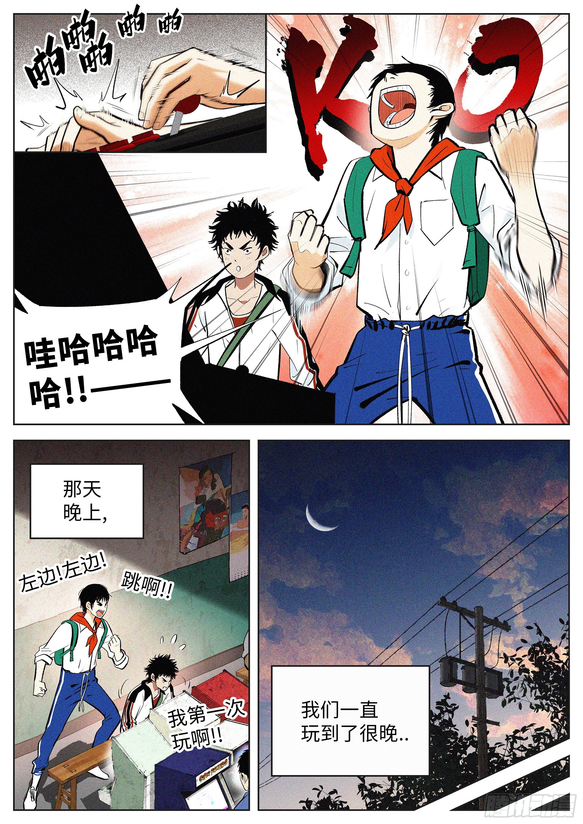 01 长得太高，真烦人31