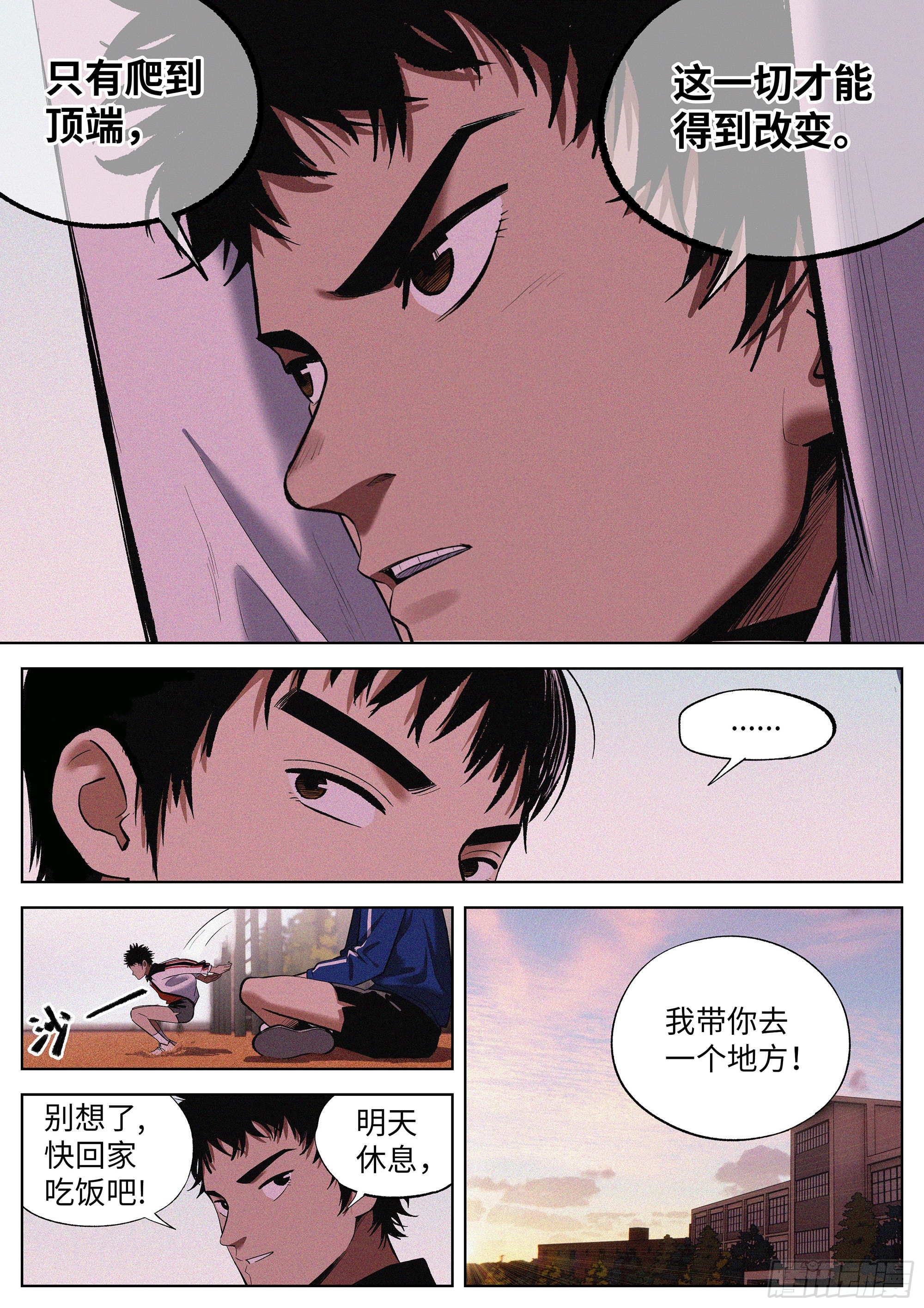 04 把人生赌在篮球上？13