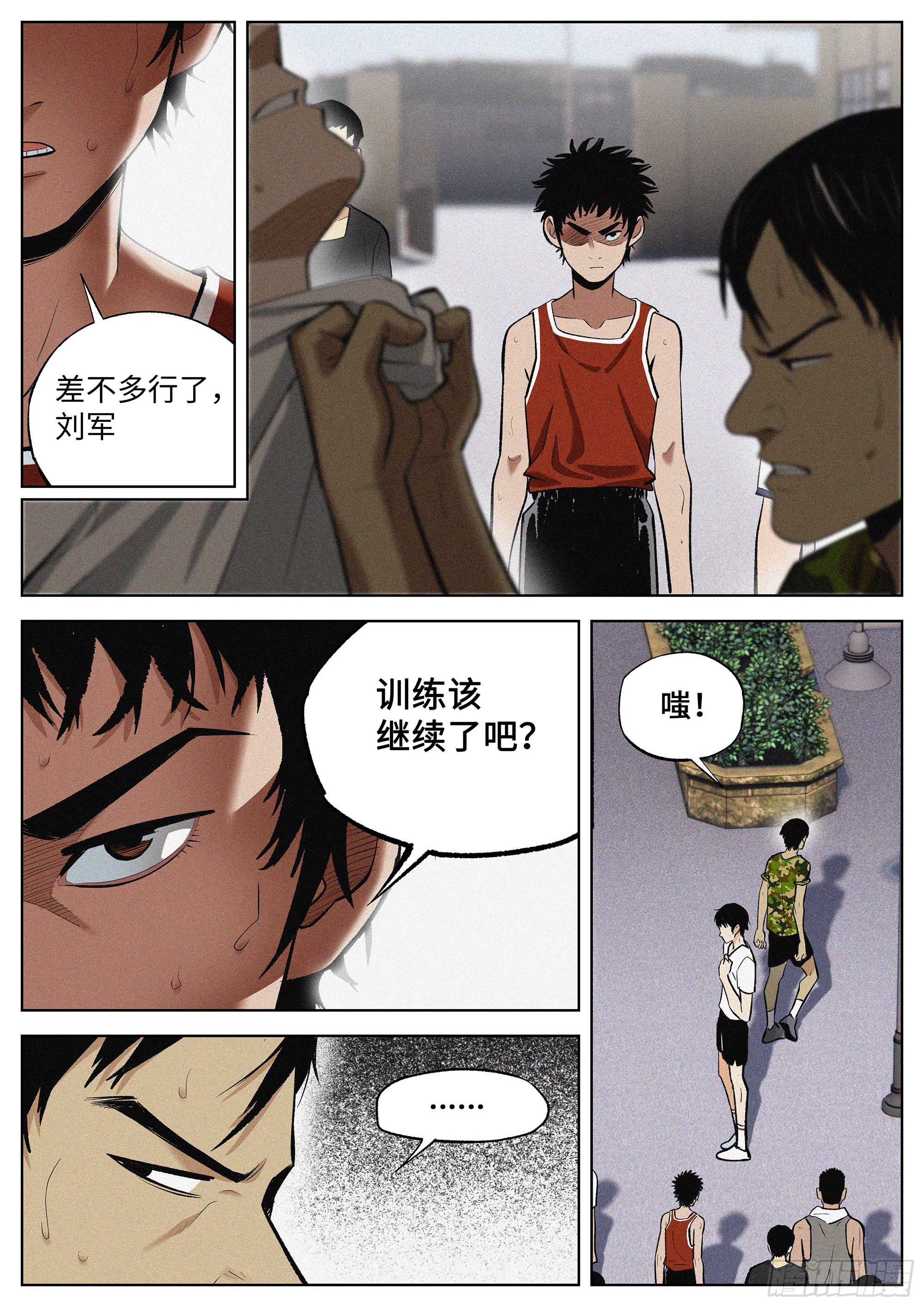 04 把人生赌在篮球上？9