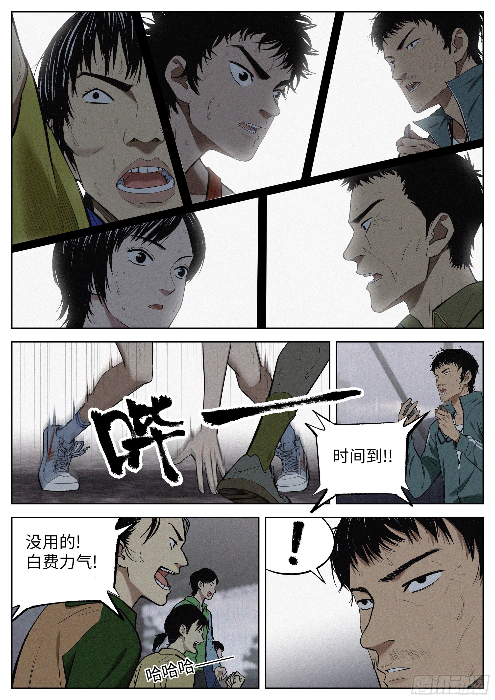 10 他的名字叫..14