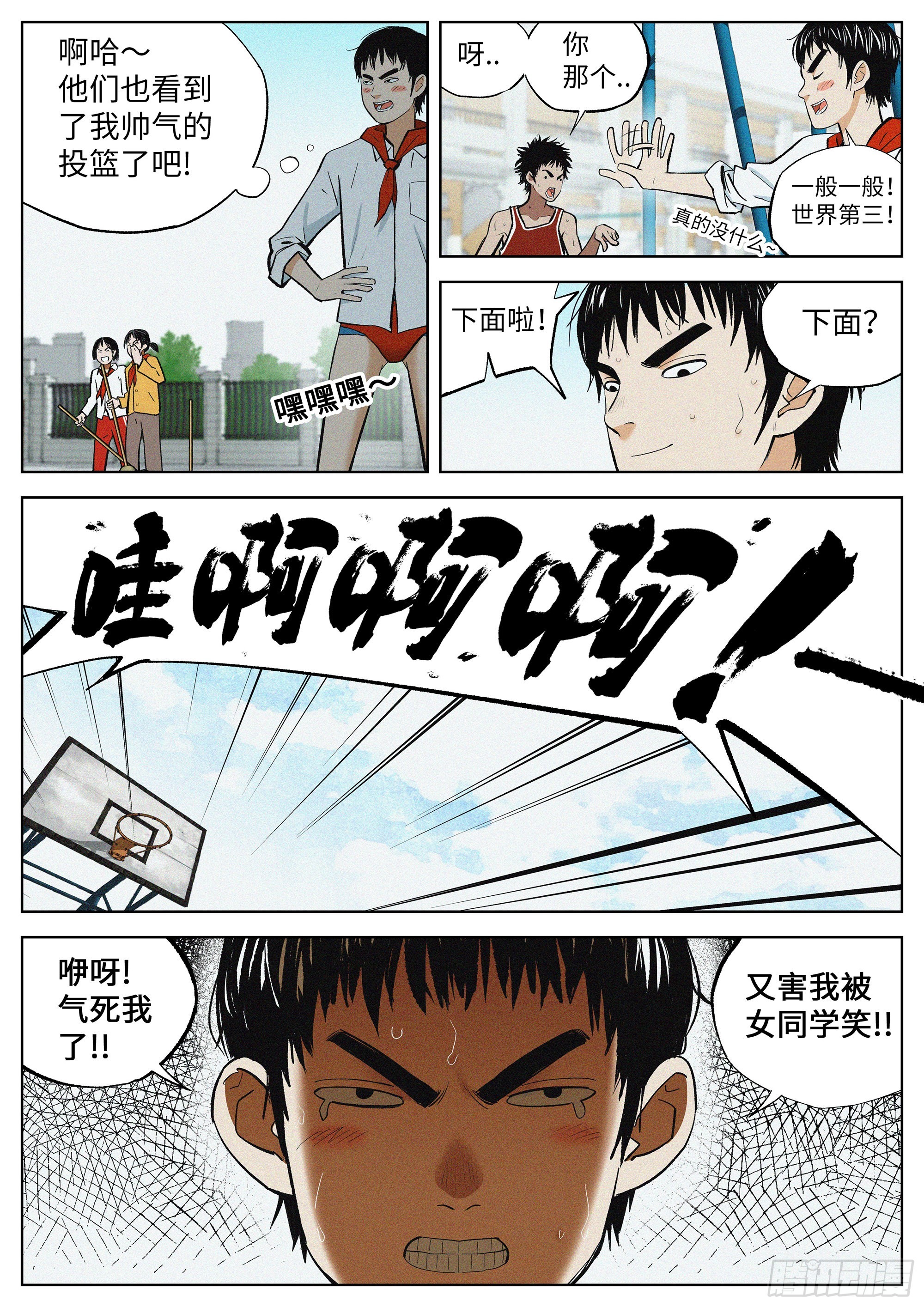 01 长得太高，真烦人21