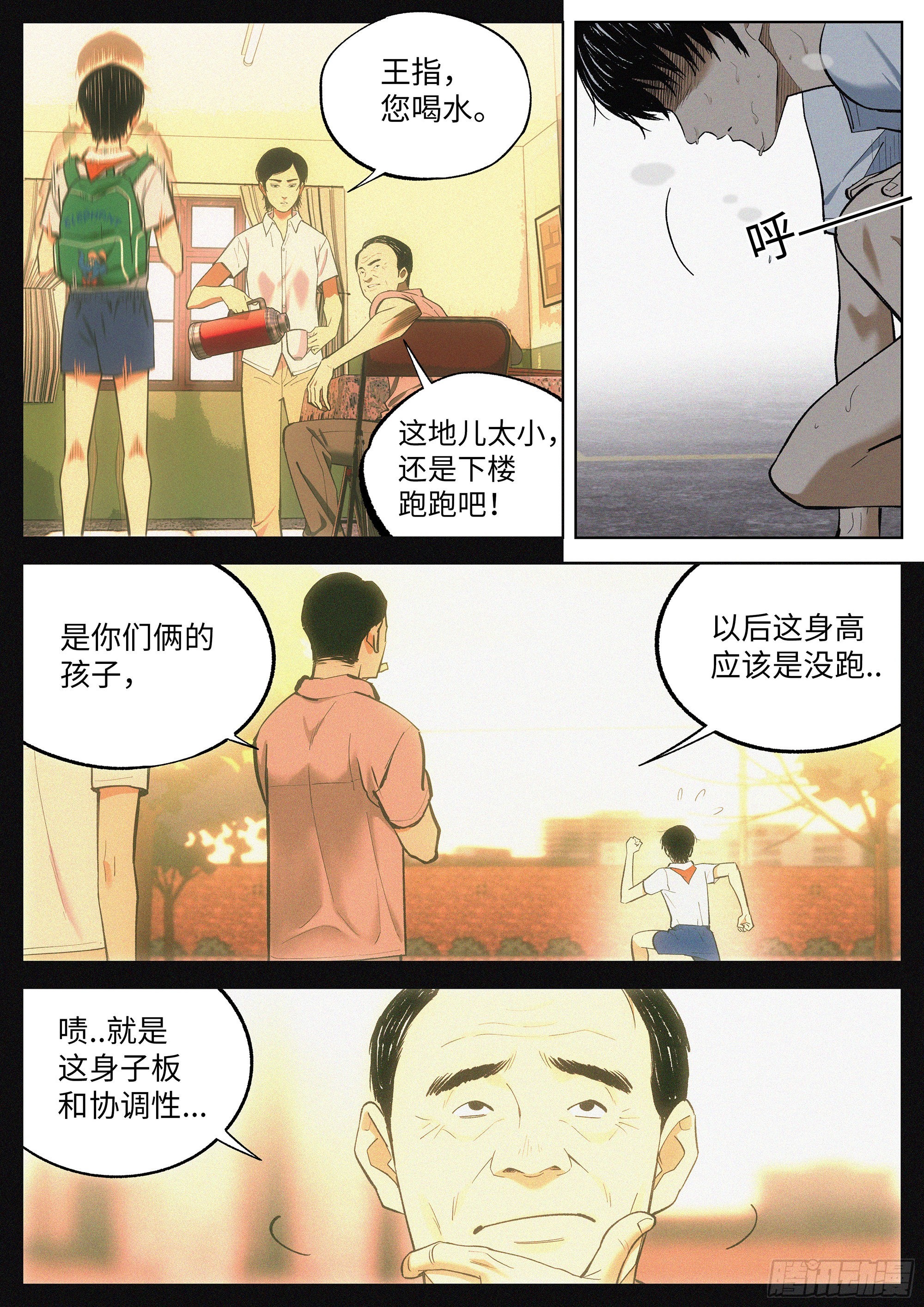 10 他的名字叫..6
