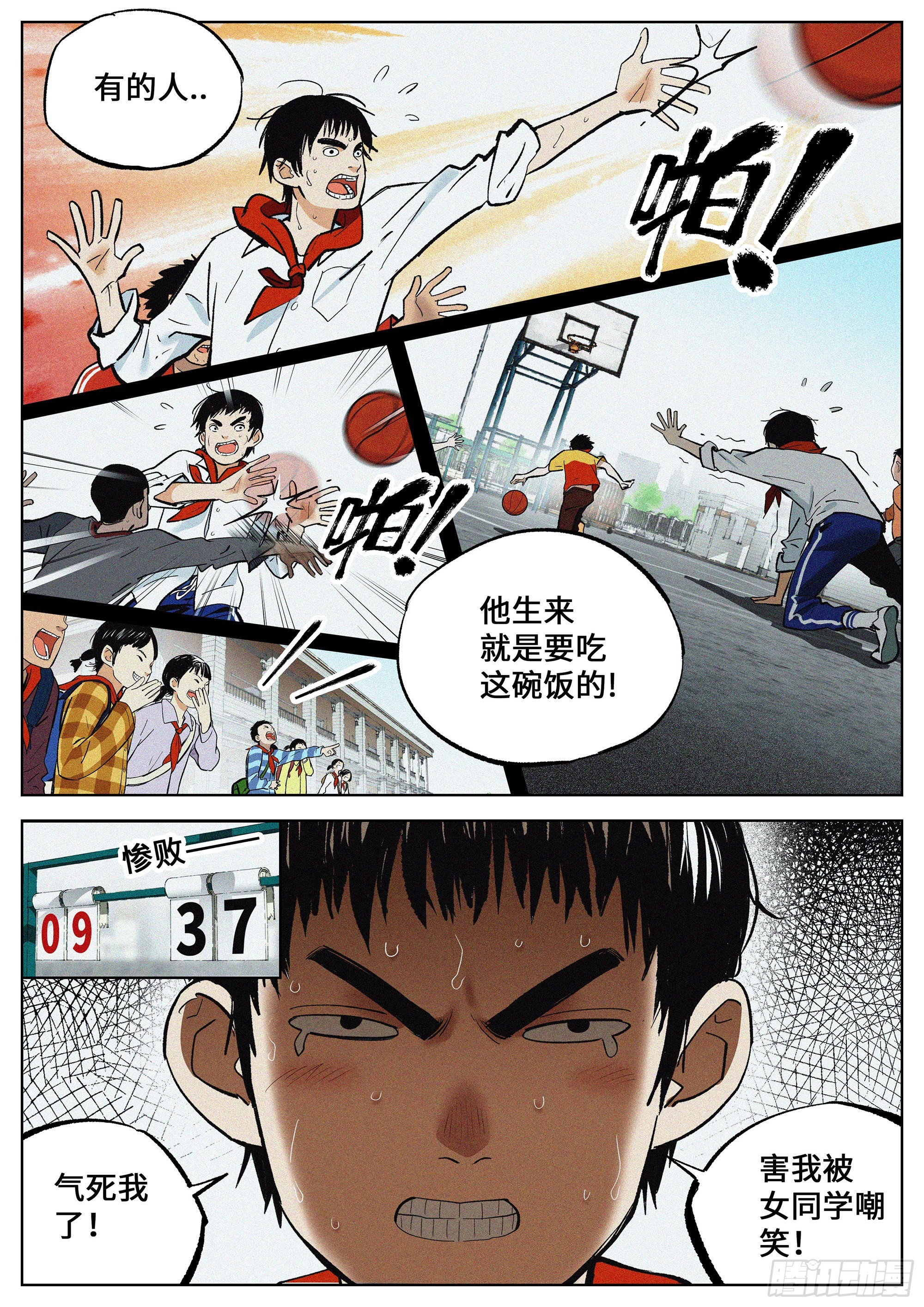 01 长得太高，真烦人9