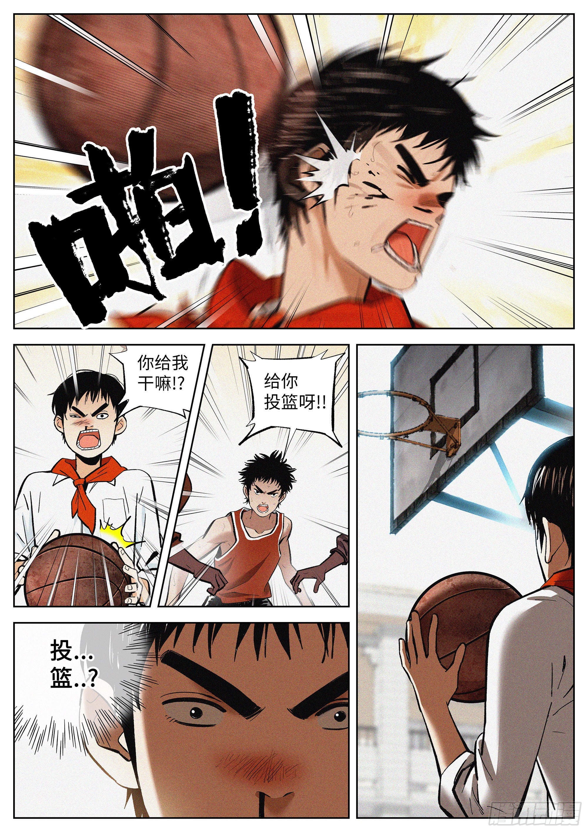 01 长得太高，真烦人18