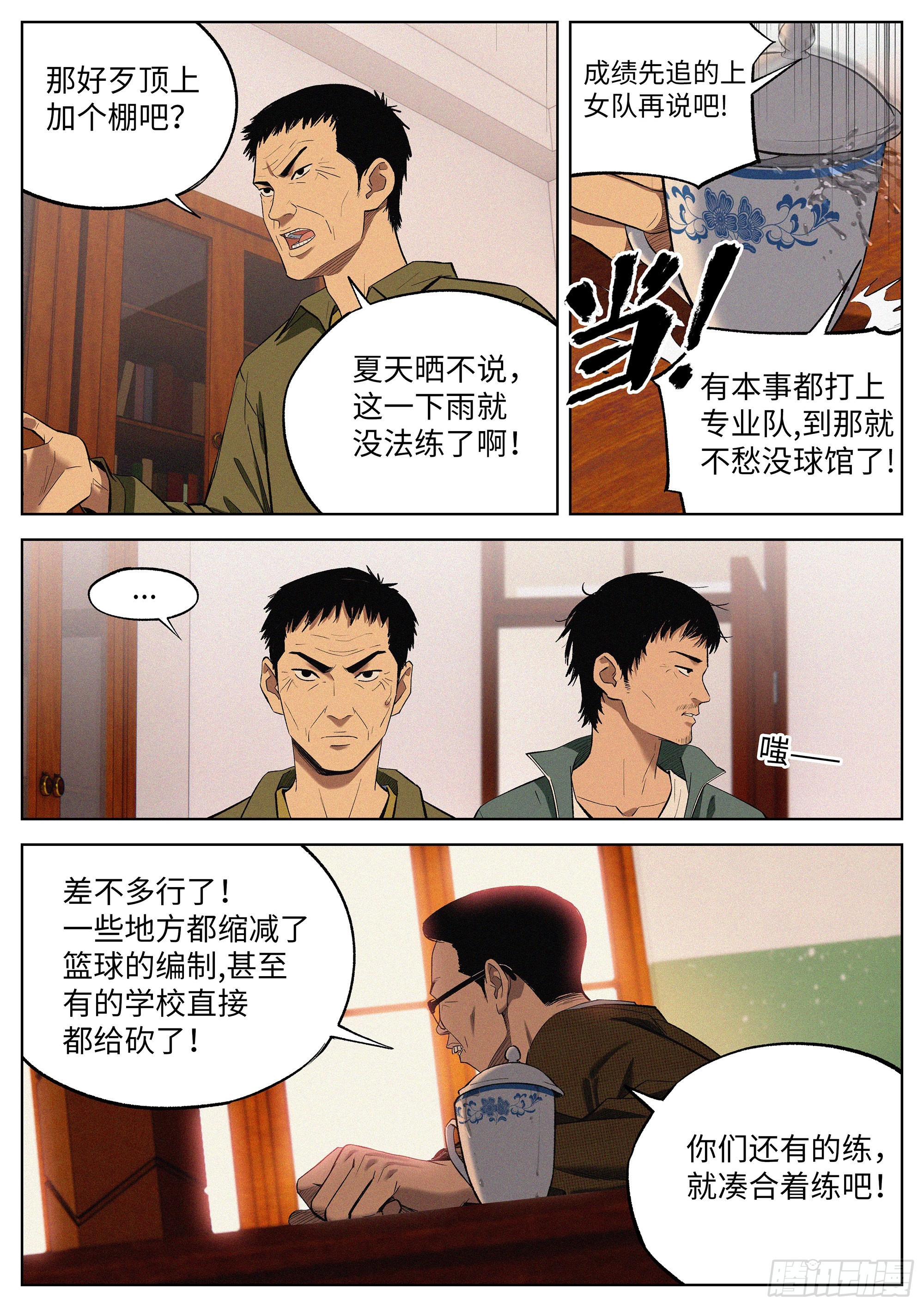 07 混证的6